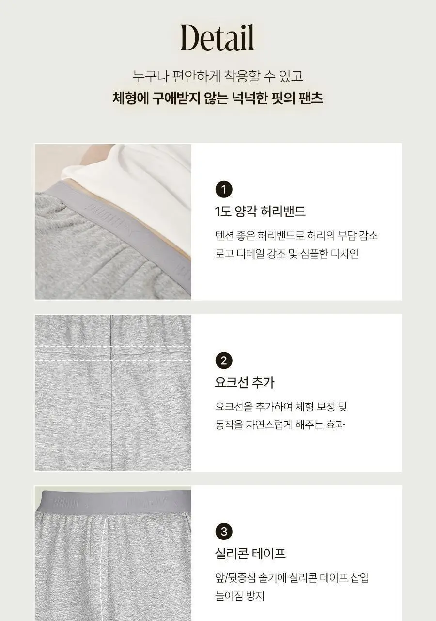 [푸마] 복슬복슬 기모 멀티팬츠 SET 남녀 택1 상세페이지 6